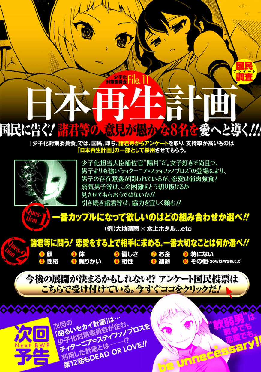 Akarui Sekai Keikaku - Chapter 11 - Trang 31