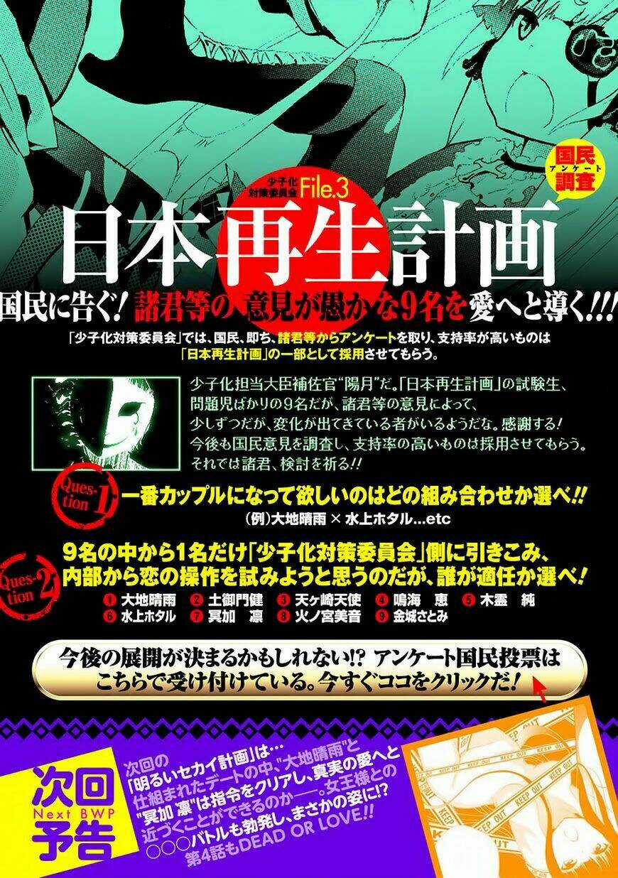 Akarui Sekai Keikaku - Chapter 3 - Trang 30