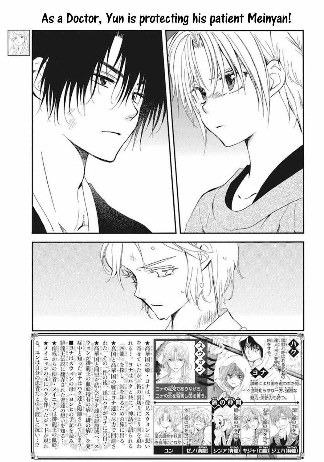 Akatsuki no Yona - Chapter 207 - Trang 3