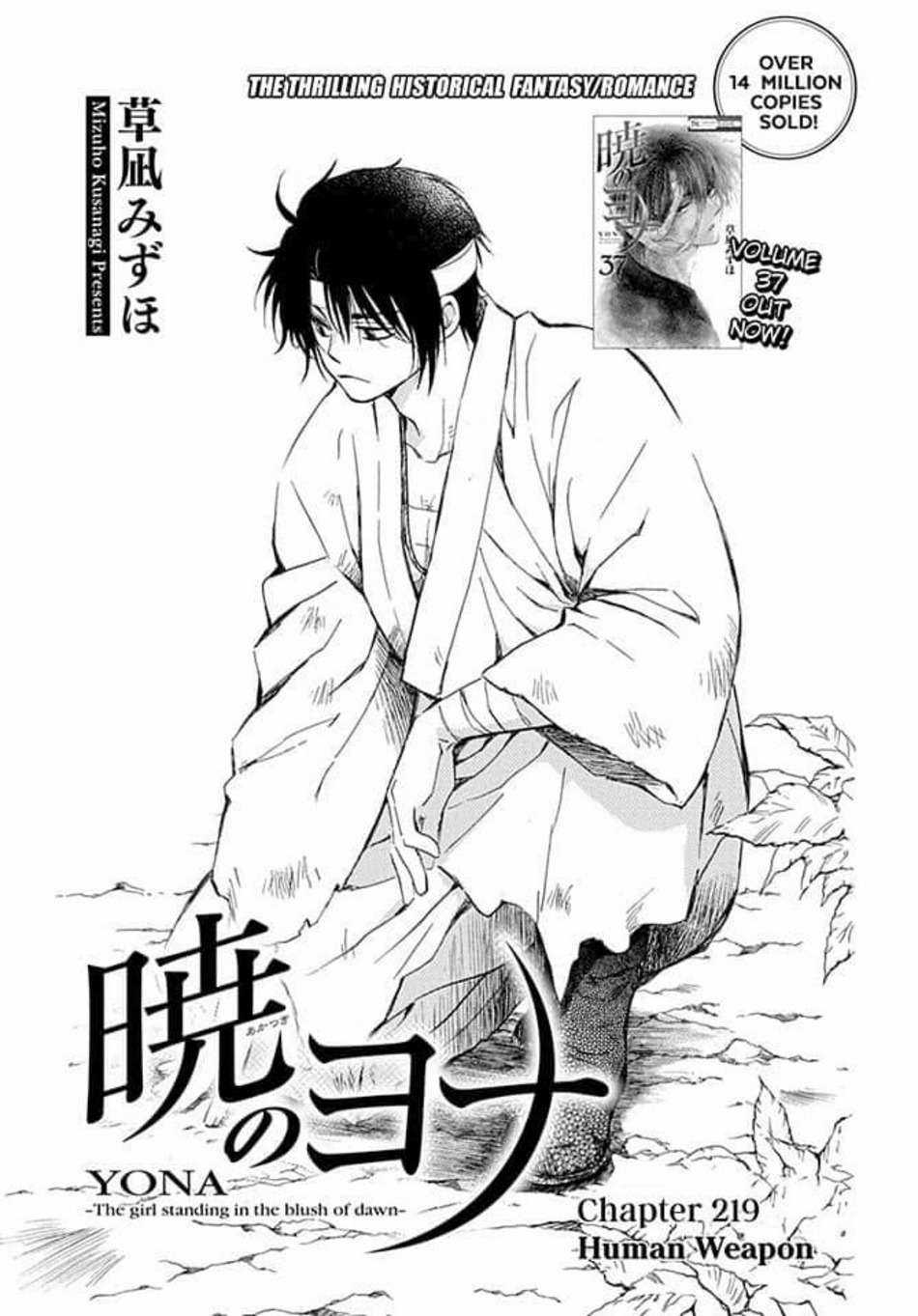 Akatsuki no Yona - Chapter 219 - Trang 1