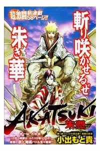 Đọc truyện Akatsuki