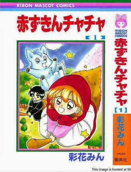 Akazukin Cha Cha - Chapter 1 - Trang 2