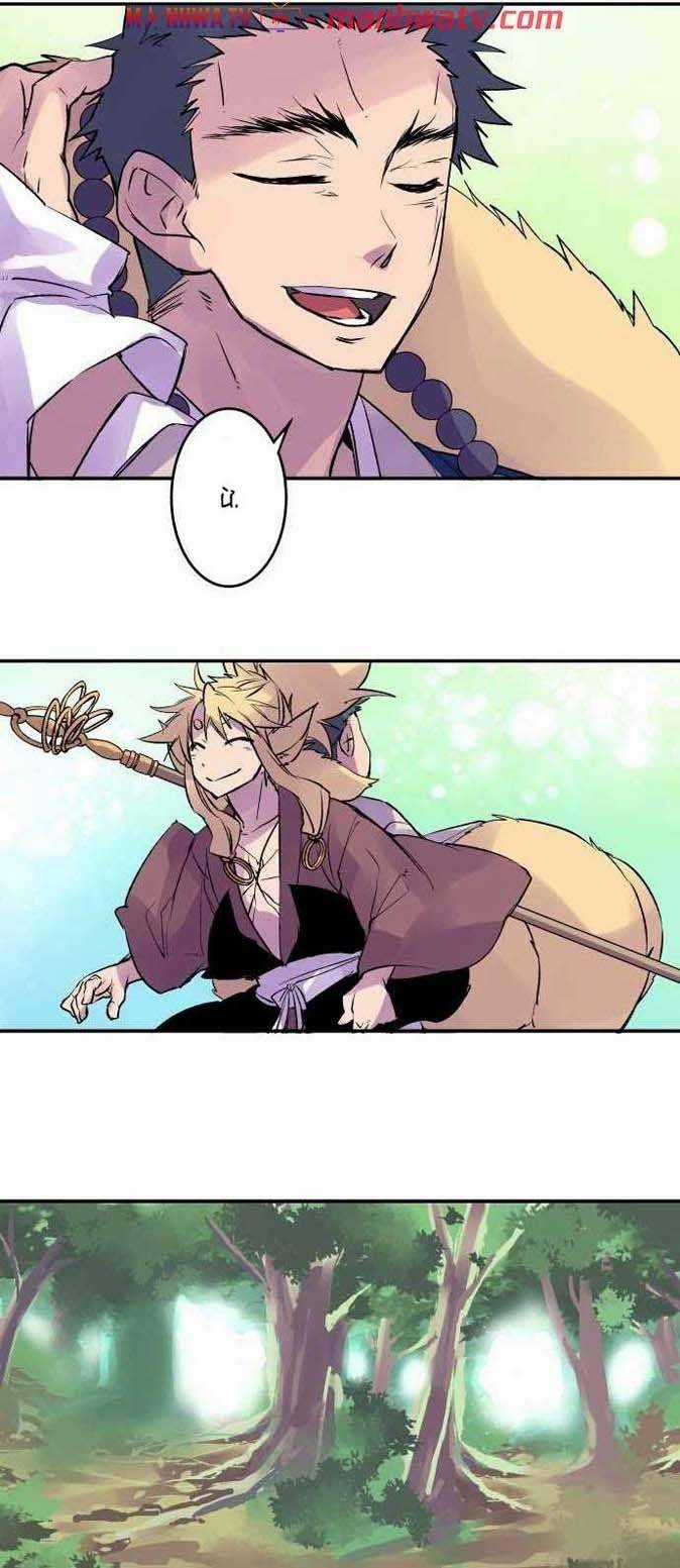 Ake No Tobari - Chapter 110 - Trang 12