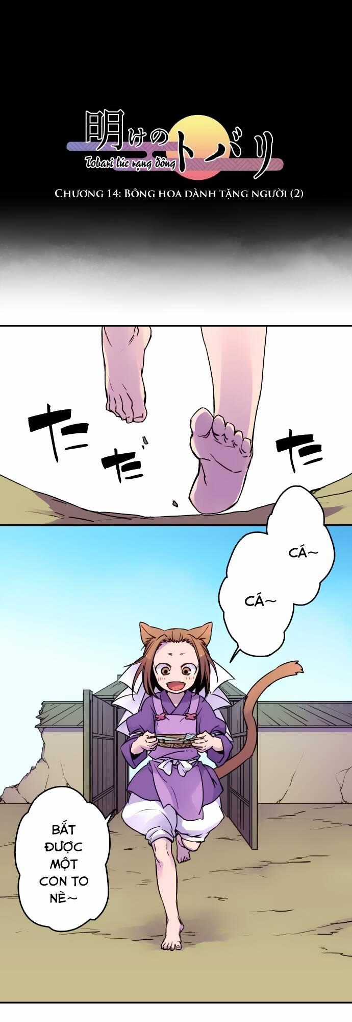 Ake No Tobari - Chapter 14 - Trang 2