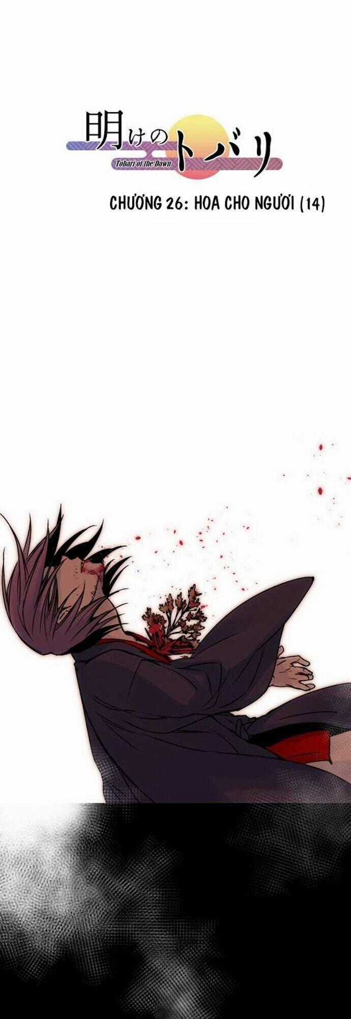 Ake No Tobari - Chapter 26 - Trang 1