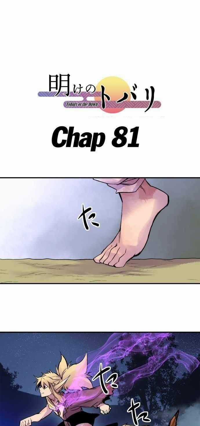 Ake No Tobari - Chapter 81 - Trang 2