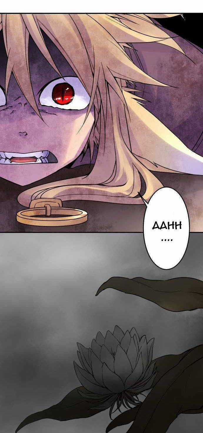 Ake No Tobari - Chapter 81 - Trang 14