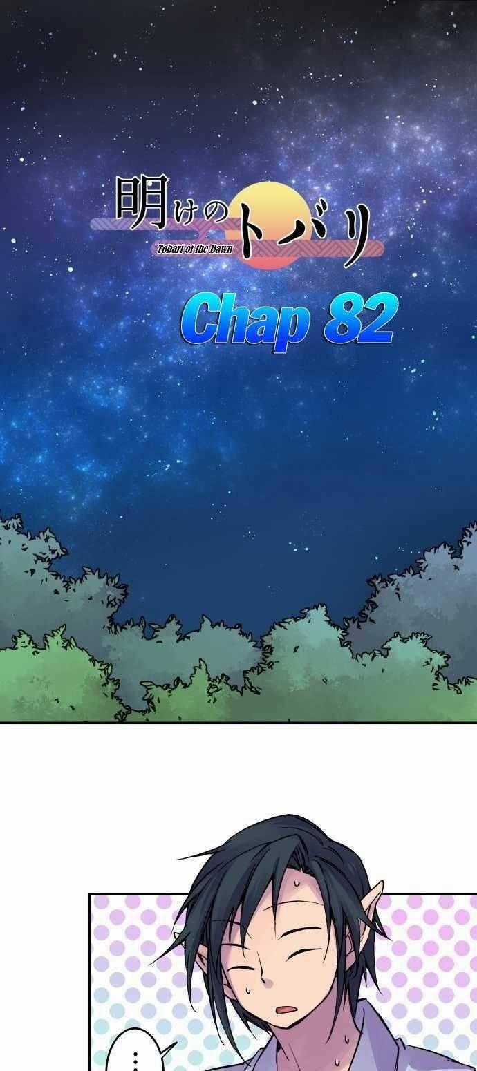 Ake No Tobari - Chapter 82 - Trang 2