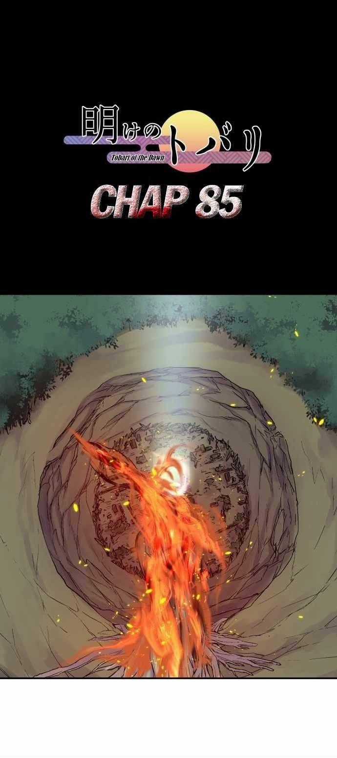 Ake No Tobari - Chapter 85 - Trang 2