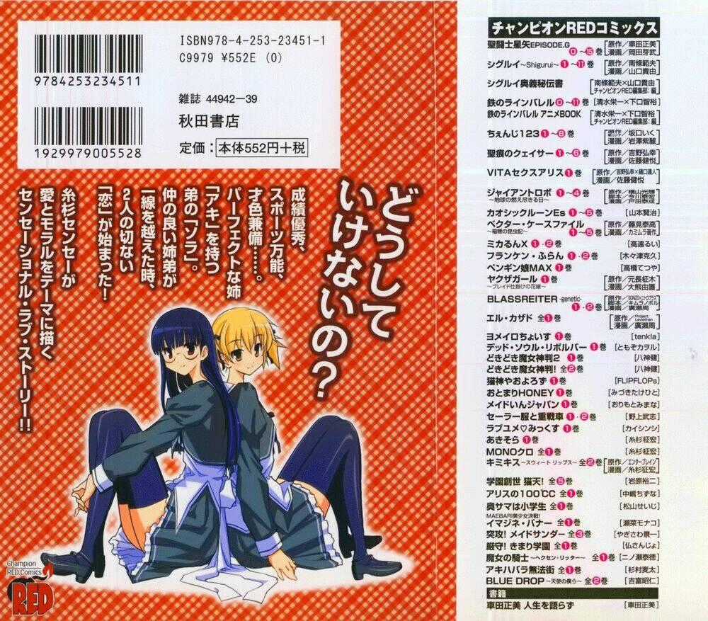 Aki-Sora - Chapter 1 - Trang 2