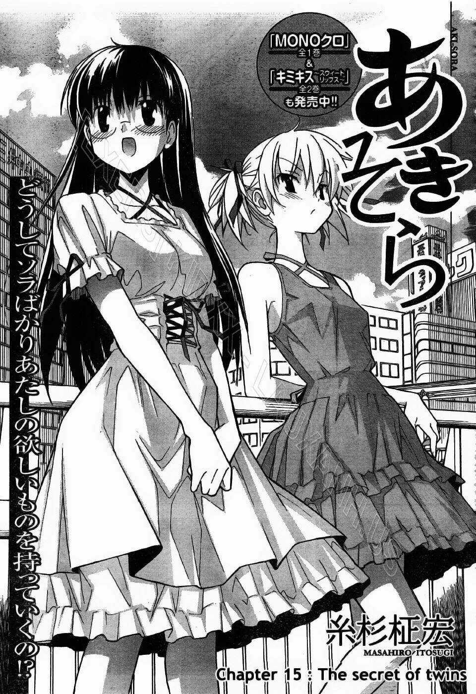 Aki-Sora - Chapter 15 - Trang 3