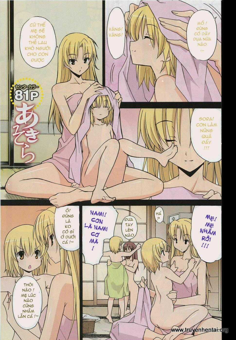 Aki-Sora - Chapter 5 - Trang 1