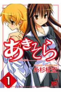 Đọc truyện Aki-Sora