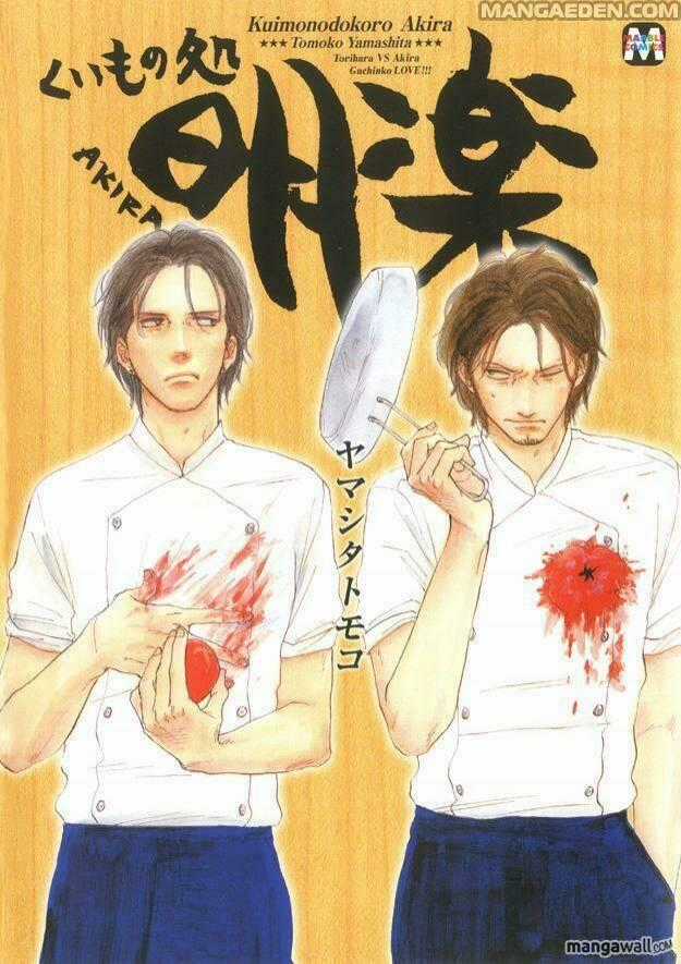 Akira Dạ Quán - Chapter 1 - Trang 1