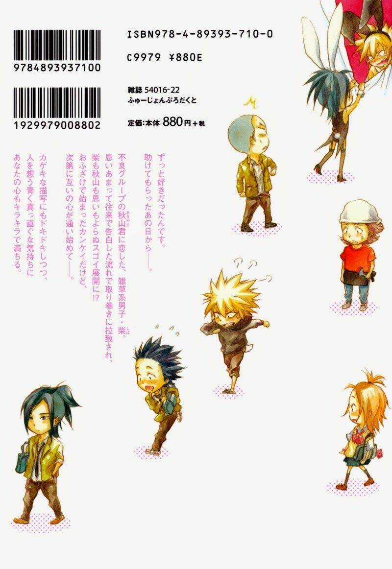 Akiyama-Kun - Chapter 1 - Trang 4