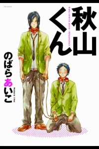 Đọc truyện Akiyama-Kun