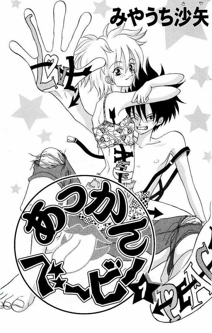 Akkan Baby - Chapter 1 - Trang 1