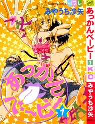 Đọc truyện Akkan Baby