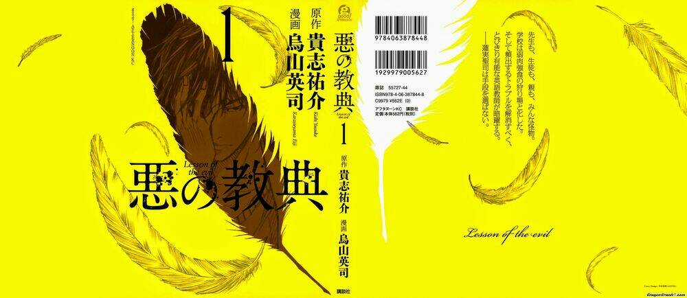 Aku No Kyouten - Chapter 0 - Trang 3