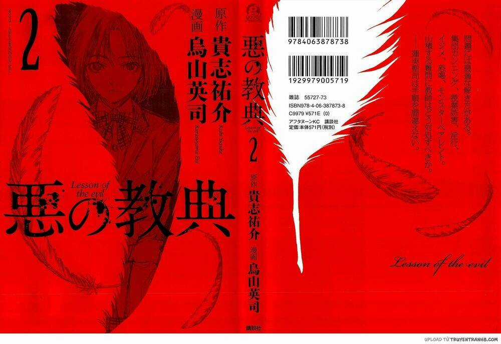 Aku No Kyouten - Chapter 4 - Trang 3