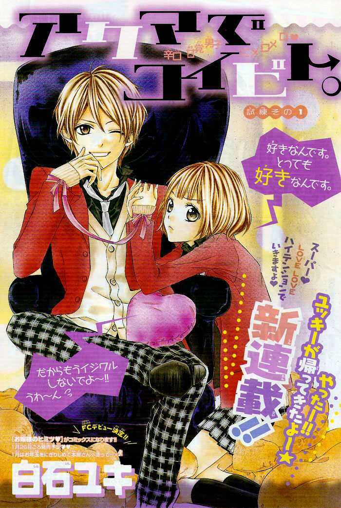 Akuma De Koibito - Chapter 1.1 - Trang 1