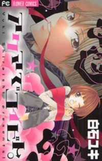 Đọc truyện Akuma De Koibito