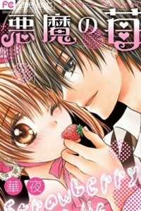 Đọc truyện Akuma No Ichigo