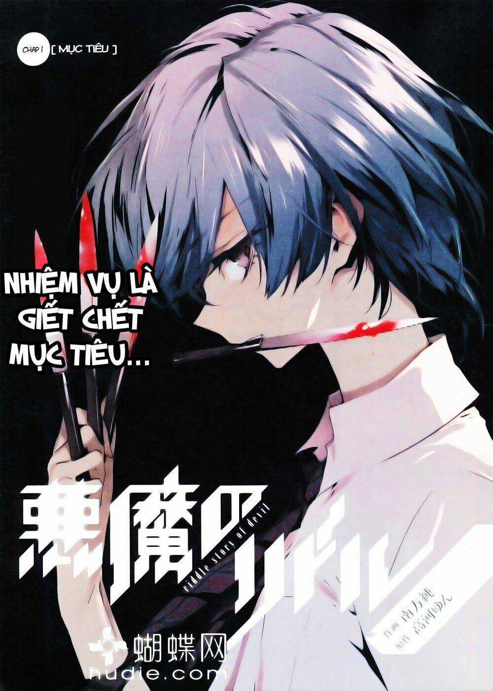 Akuma No Riddle - Chapter 1 - Trang 1