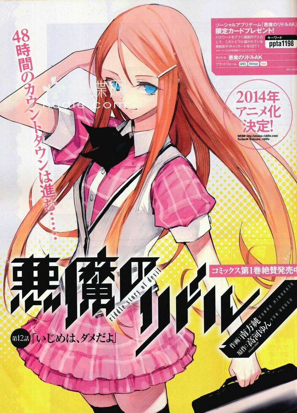 Akuma No Riddle - Chapter 12 - Trang 1