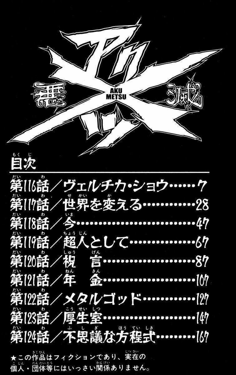 Akumetsu - Chapter 116 - Trang 7