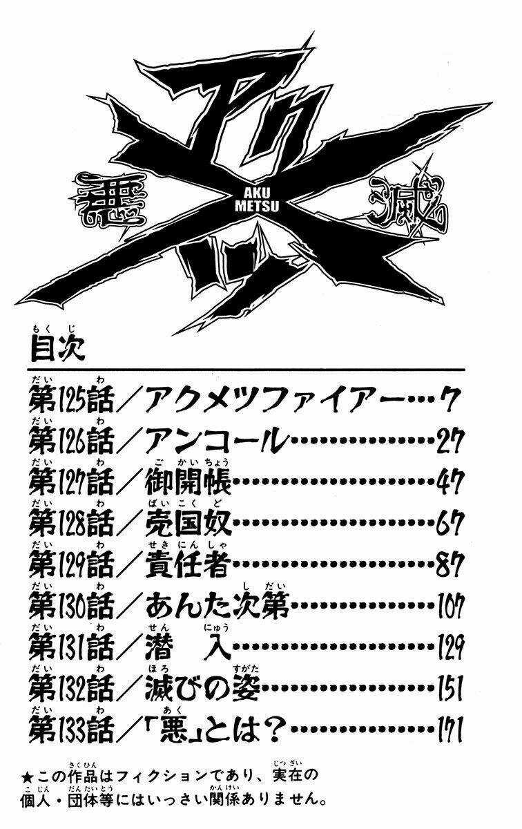 Akumetsu - Chapter 125 - Trang 4