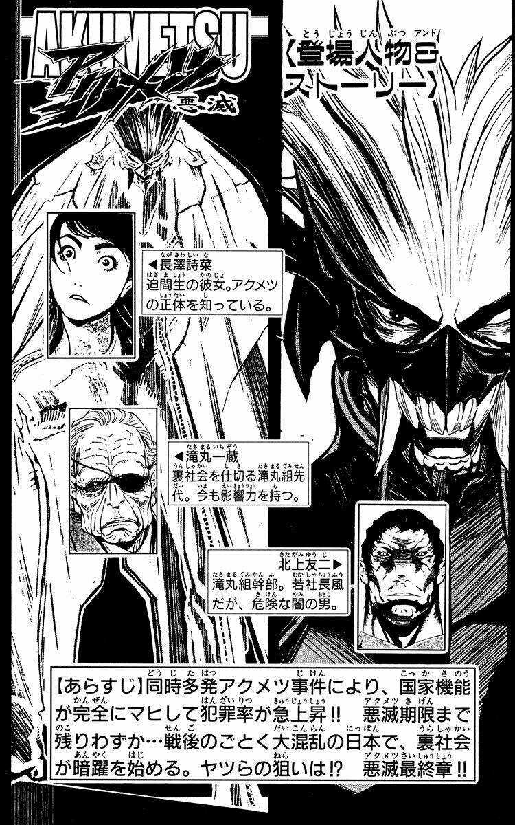 Akumetsu - Chapter 143 - Trang 5