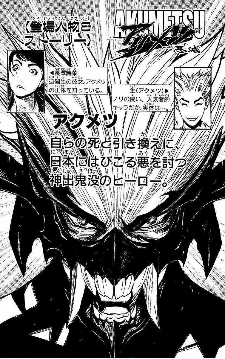 Akumetsu - Chapter 153 - Trang 3