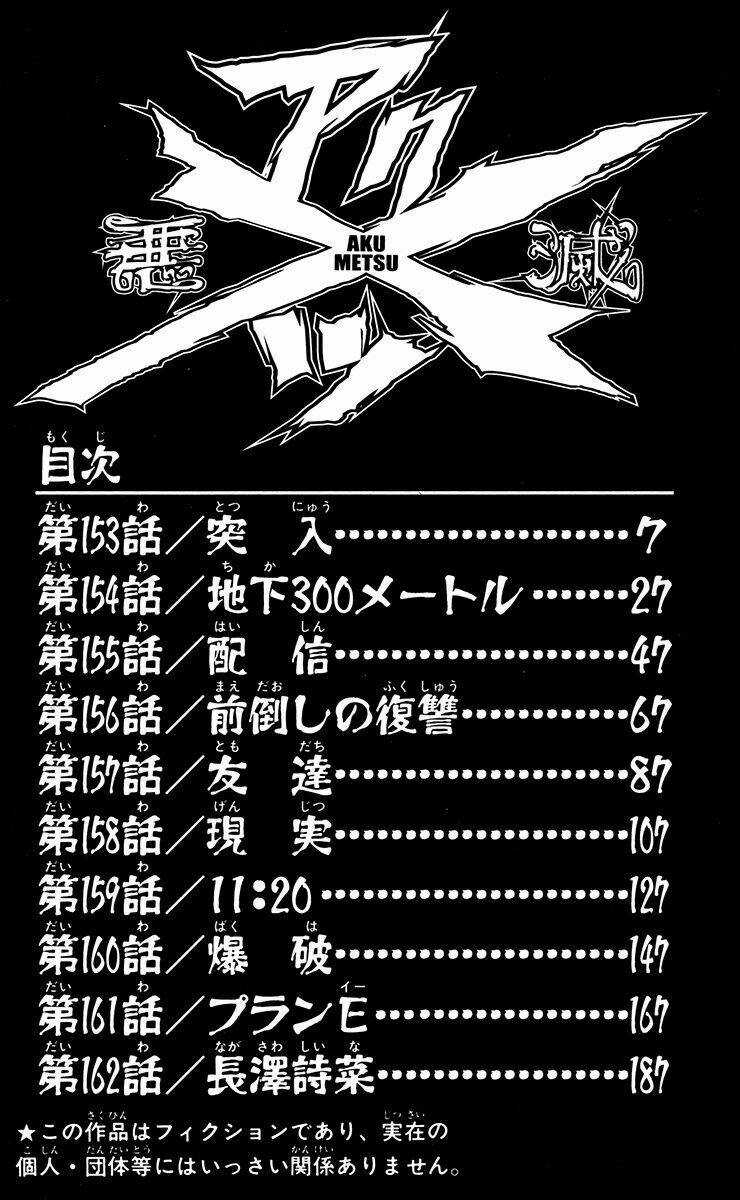 Akumetsu - Chapter 153 - Trang 5