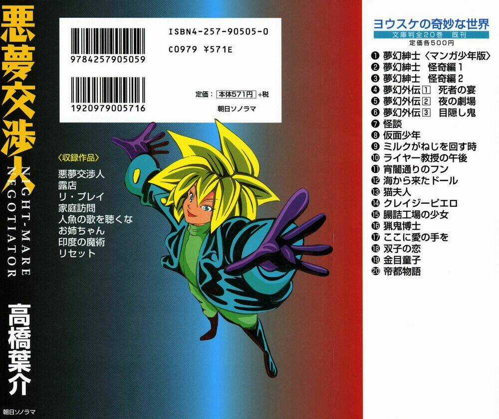 Akumu Koushounin - Chapter 1 - Trang 5