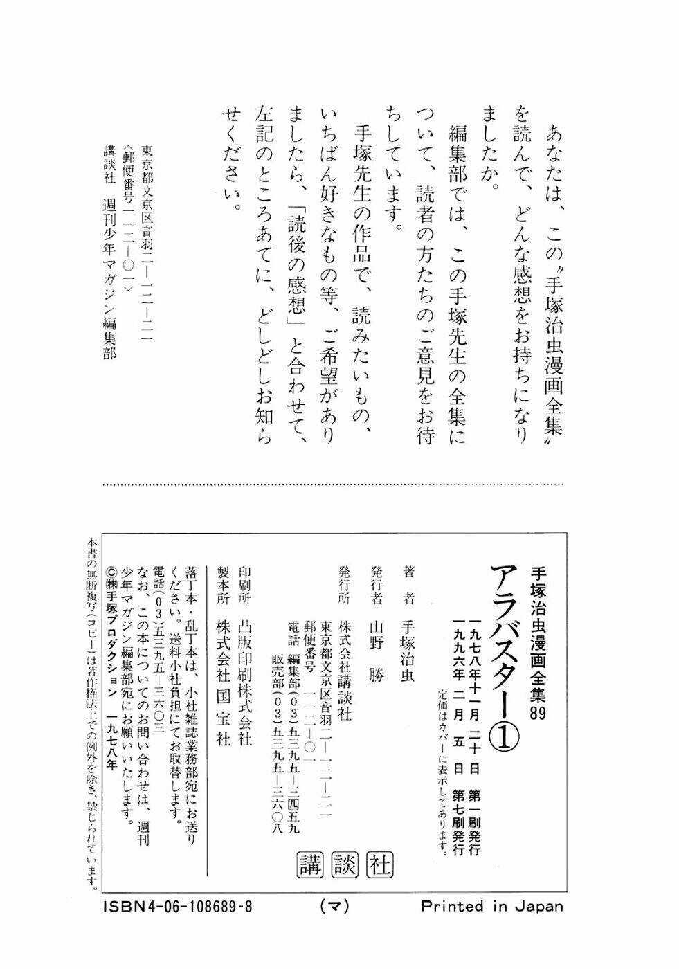 Alabaster - Chapter 5 - Trang 88