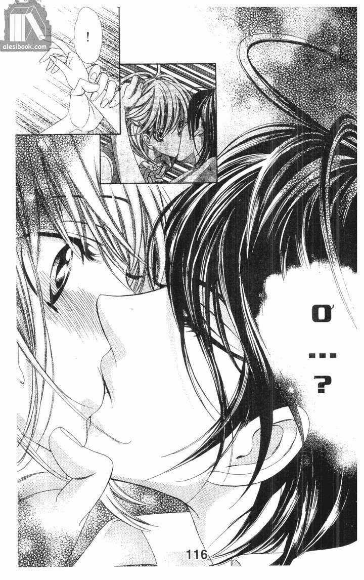 Alice 38C - Chapter 14 - Trang 6