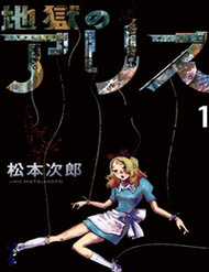 Đọc truyện Alice In Hell