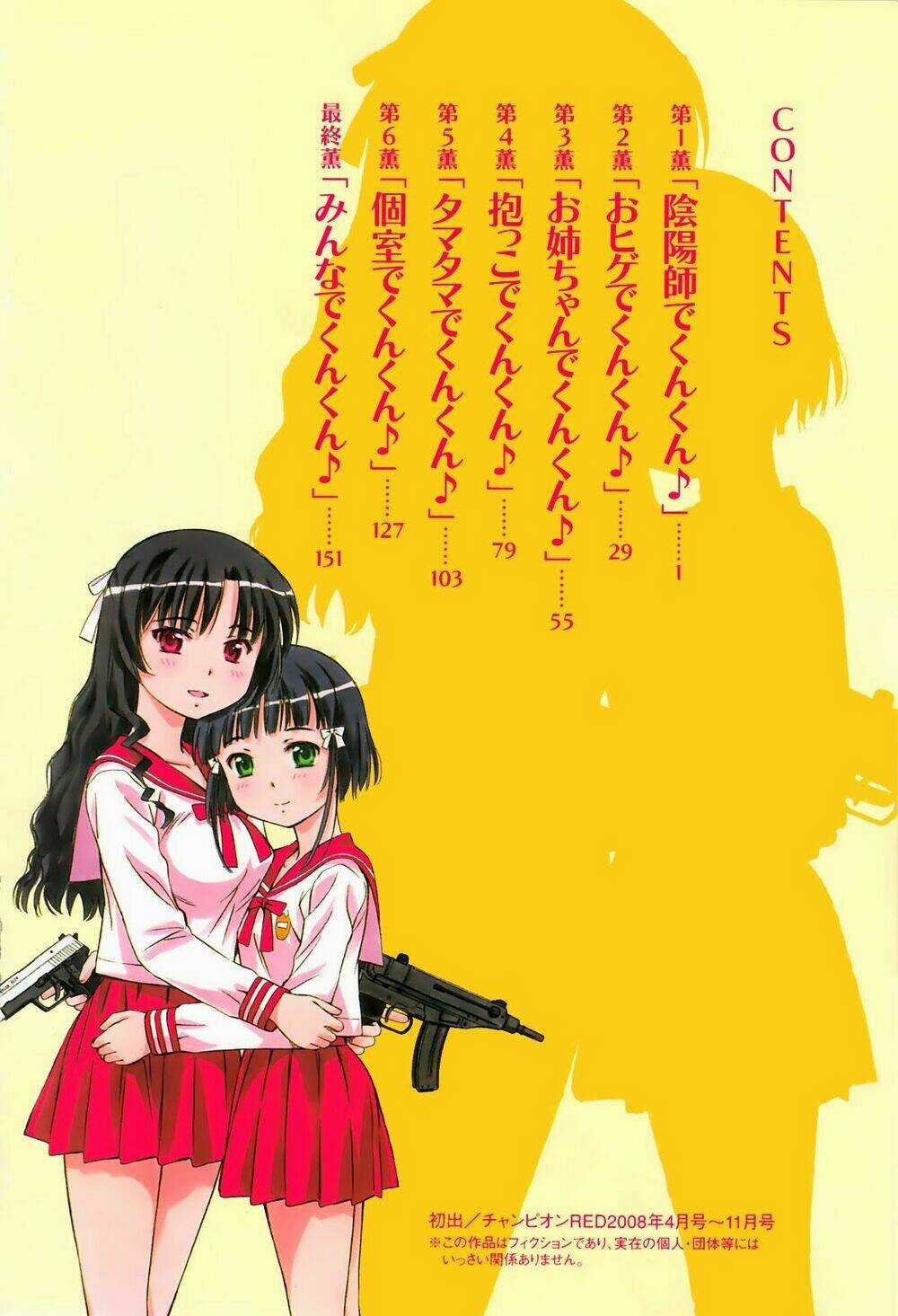 Alice No 100°C C - Chapter 1 - Trang 6