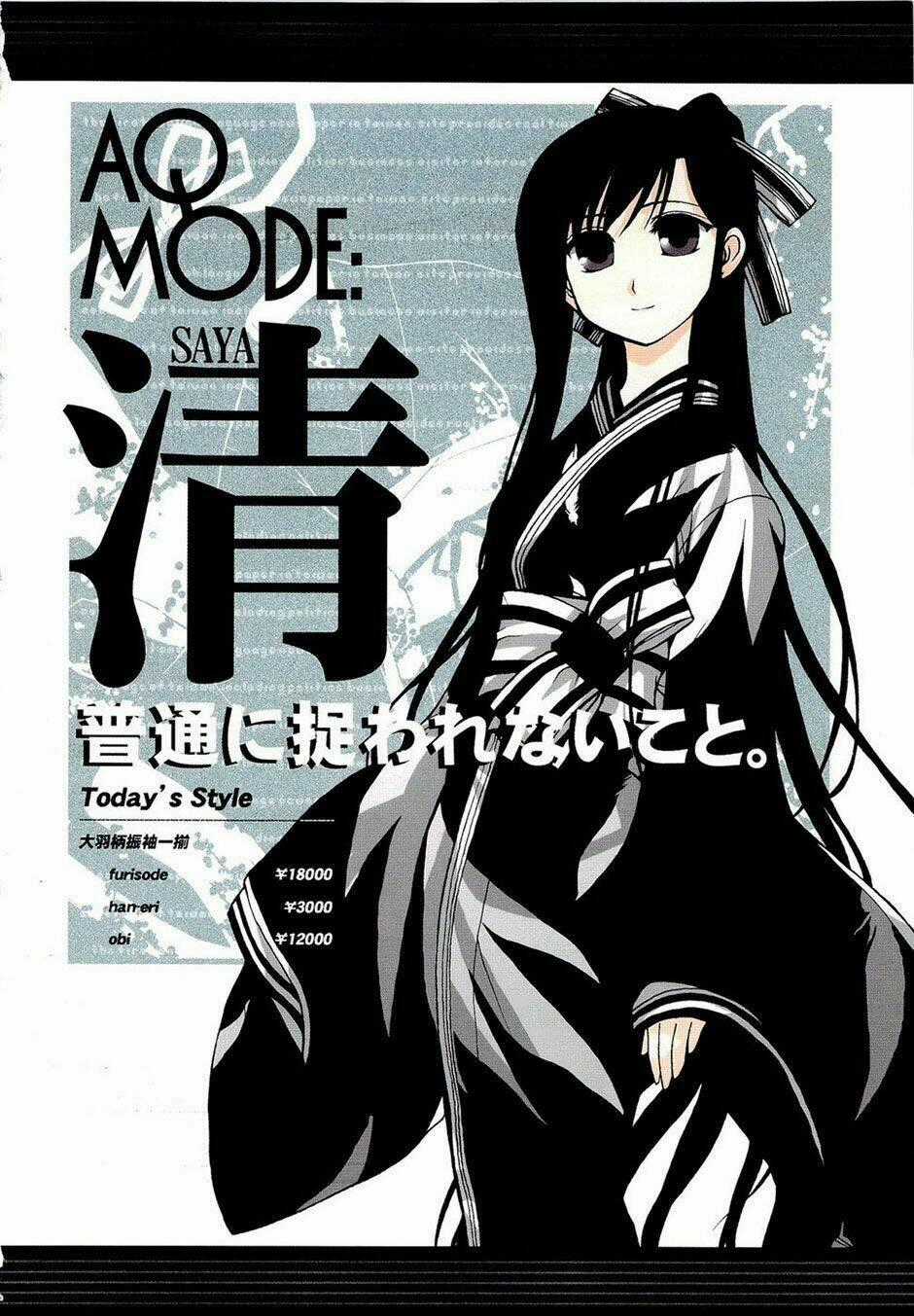 Alice Quartet - Chapter 1 - Trang 21