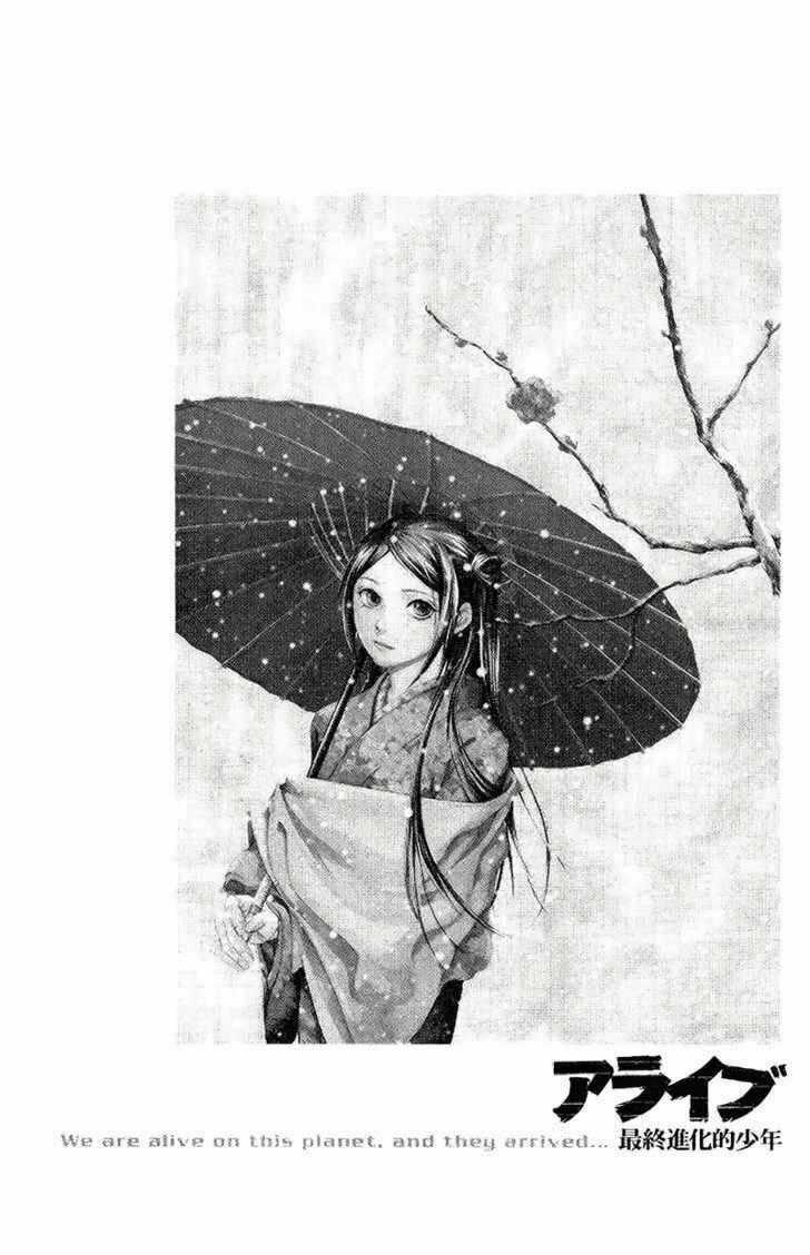 Alive - The Final Evolution - Chapter 43 - Trang 2