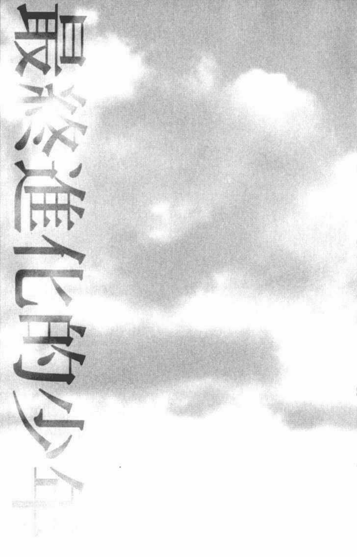 Alive - The Final Evolution - Chapter 54 - Trang 46