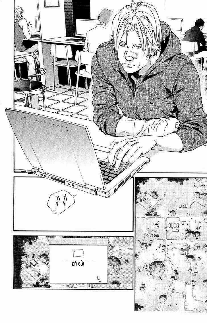 Alive - The Final Evolution - Chapter 71 - Trang 14