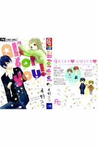 Đọc truyện All for you!