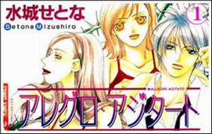 Đọc truyện Allegro Agitato