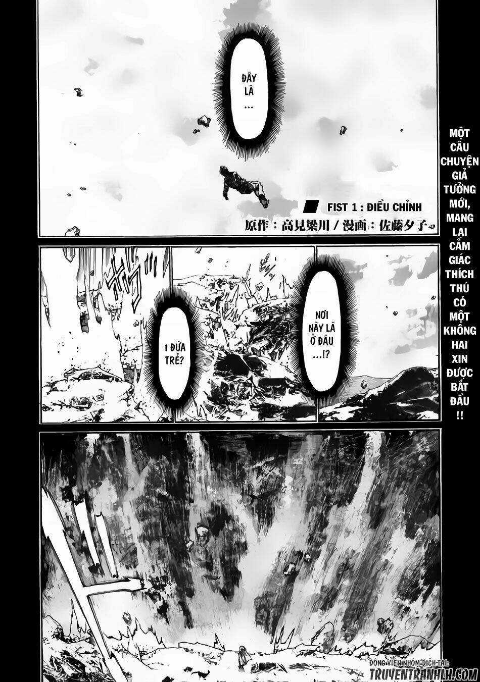 Almadianos Eiyuuden - Chapter 1 - Trang 2