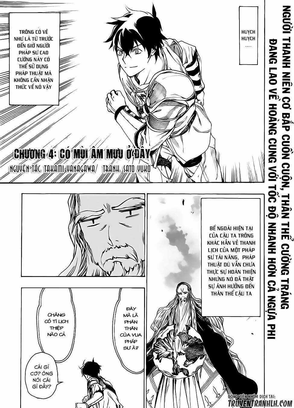Almadianos Eiyuuden - Chapter 4 - Trang 2
