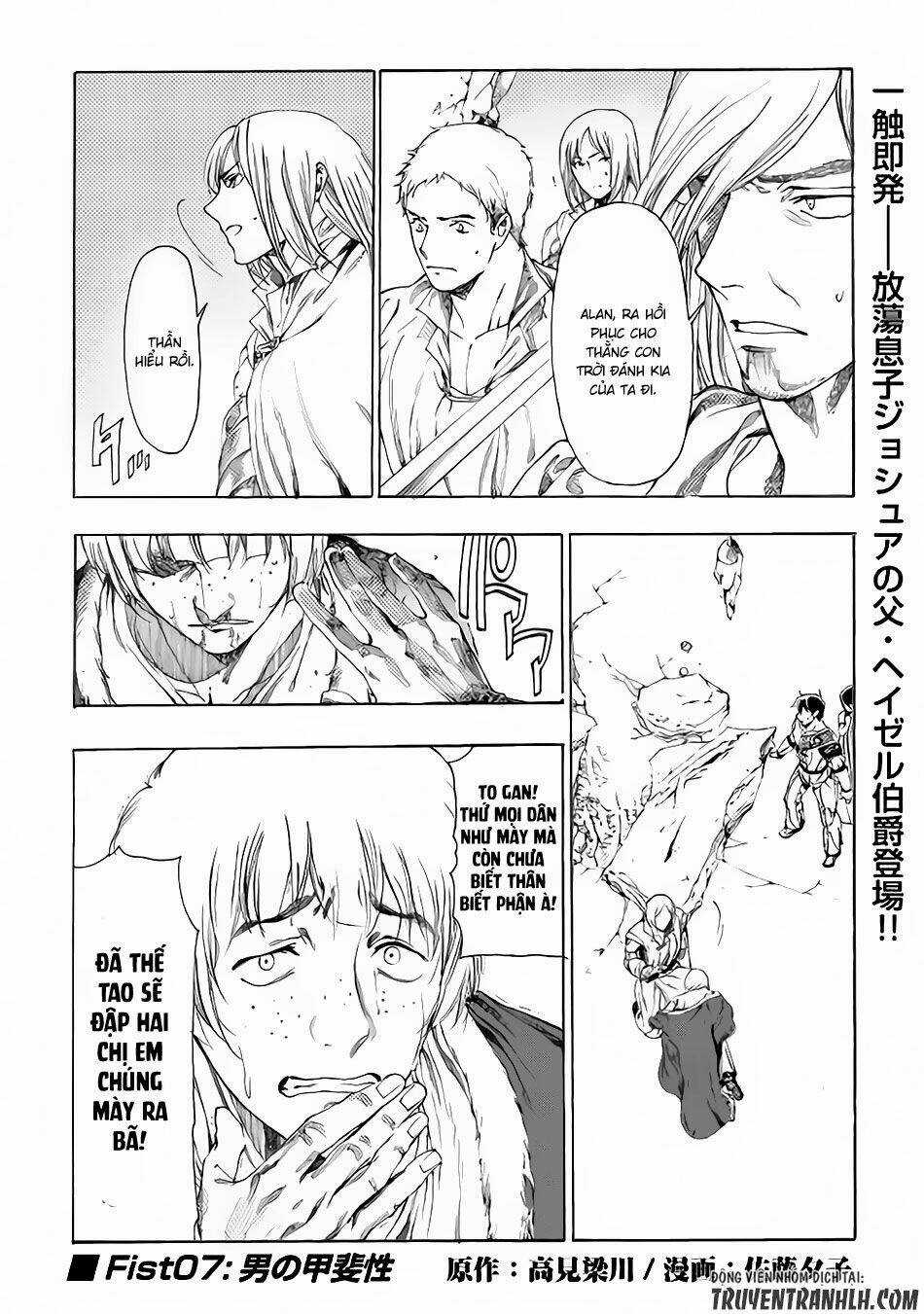 Almadianos Eiyuuden - Chapter 7 - Trang 2