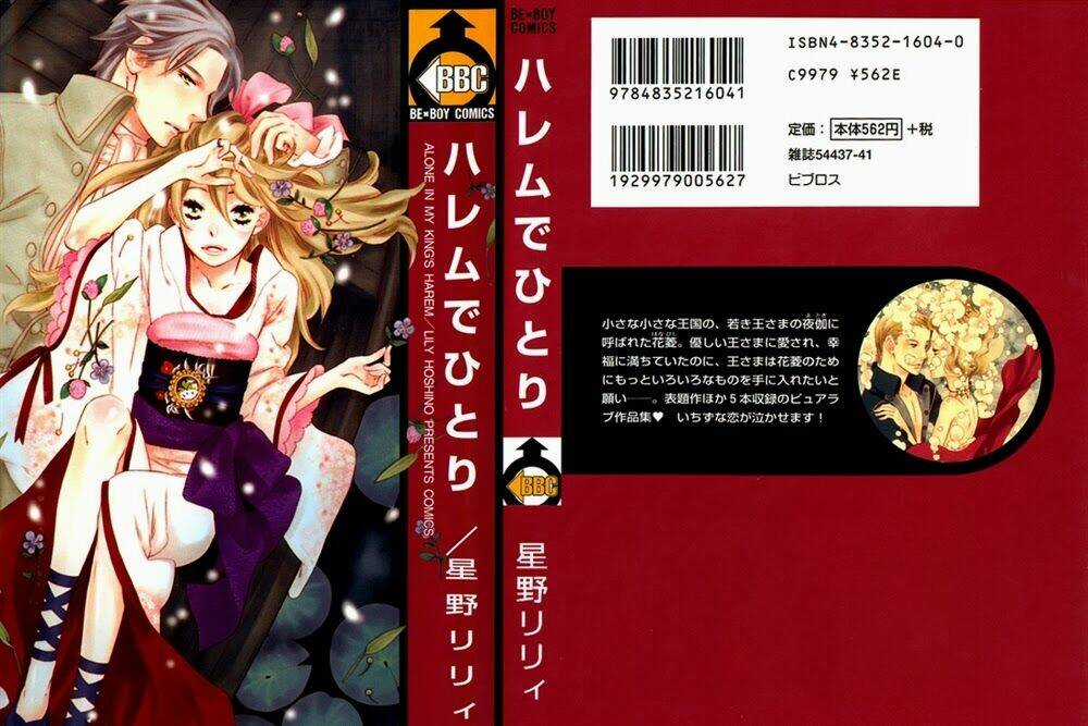 Alone In My King's Harem - Chapter 1 - Trang 1