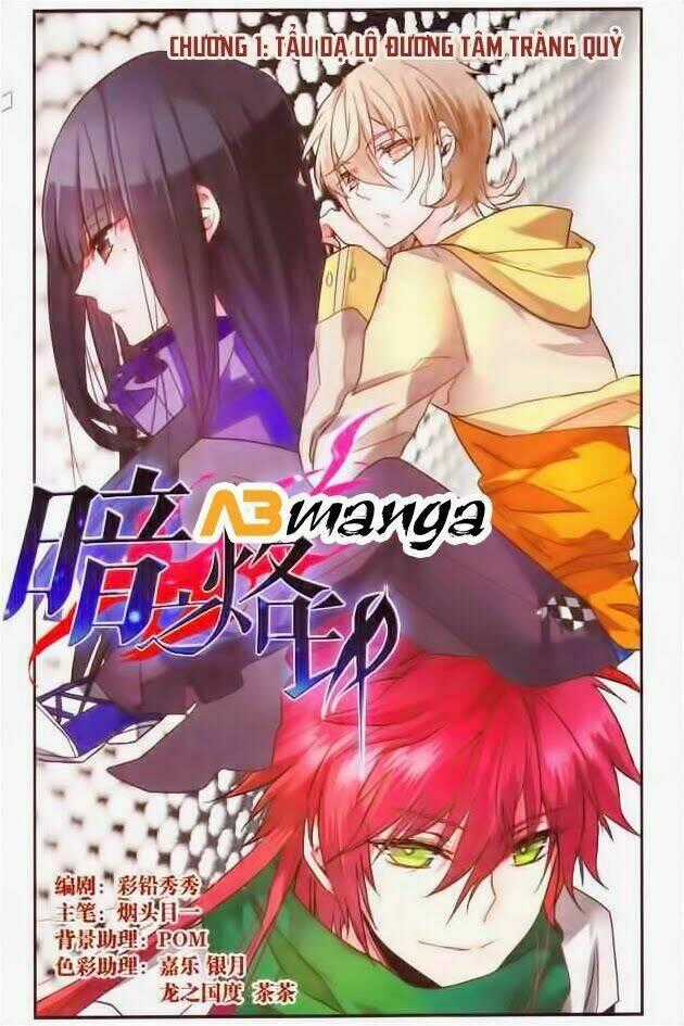 Ám Chi Lạc Ấn - Chapter 1 - Trang 1